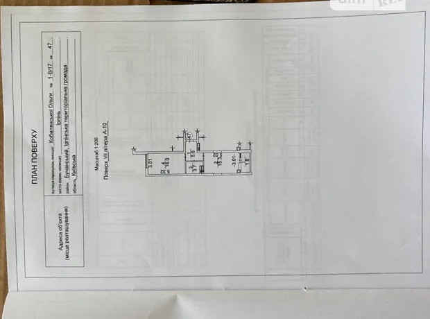 Квартира на вул. Кобилянської Ольги в Київ, ID 335266, фото №1