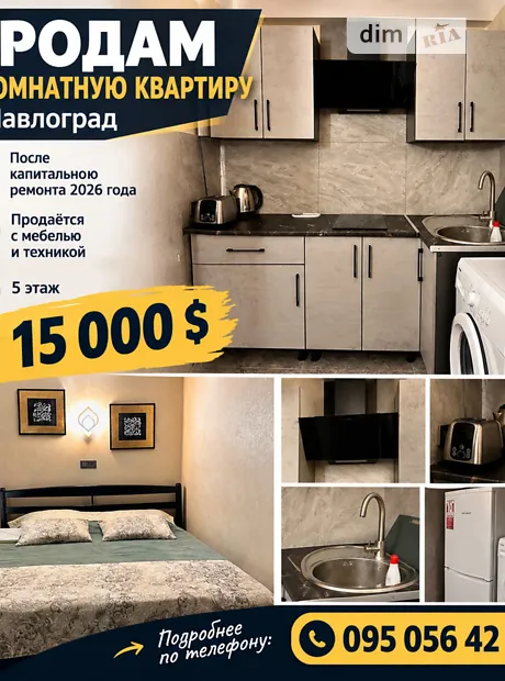 Квартира на вул. Європейська в Павлоград, ID 336780, фото №2
