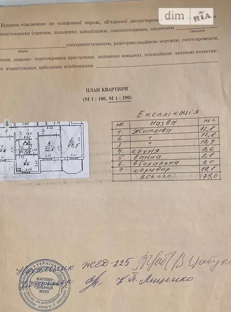 Квартира на вул. Бориспільська, 26 в Київ, ID 335906, фото №4
