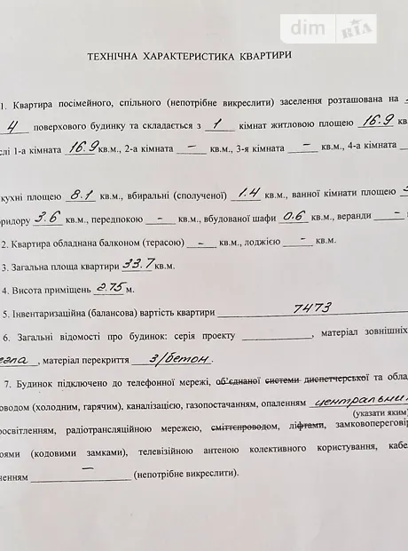 Квартира на просп. Волі в Луцьк, ID 336102, фото №5