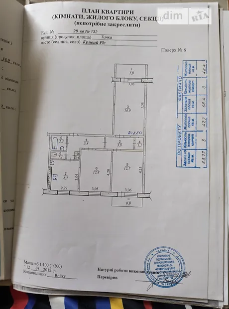 Квартира на вул. Генерала Радієвського, 28 в Кривому Розі, ID 336282, фото №9