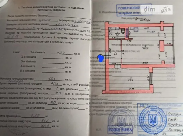 Купити квартиру за адресою вул. Мрії в Київ на Findly.com.ua Квартира на вул. Мрії в Київ, ID 336610, фото №1