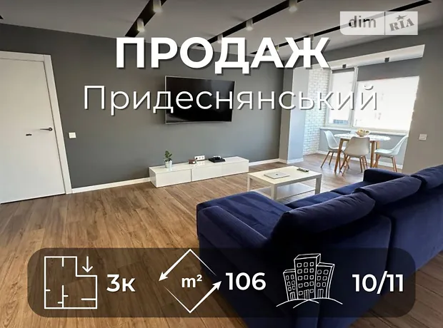 Купити квартиру за адресою вул. Шевченка, 101А в Чернігів на Findly.com.ua Квартира на вул. Шевченка, 101А в Чернігів, ID 336785, фото №1