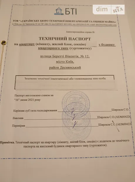 Квартира на вул. Вікентія Беретті, 12 в Київ, ID 336924, фото №3