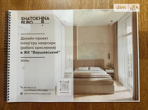 Квартира на вул. Олександра Олеся, 23А в Києві, ID 337076, фото №17