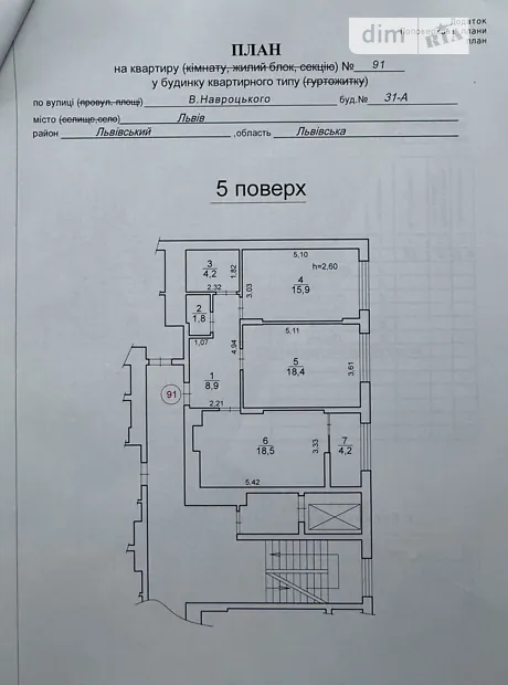 Квартира на вул. Володимира Навроцького, 31А в Львові, ID 337721, фото №14