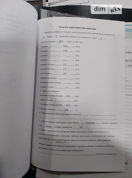 Квартира на вул. Данченка, 4 в Одесі, ID 351581, фото №7