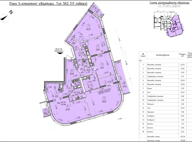 Квартира на вул. Шкільна, 42/2 в Київ, ID 338460, фото №2