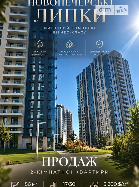 Квартира на вул. Андрія Верхогляда, 9 в Київ, ID 338800, фото №5