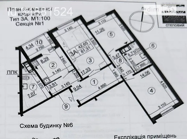 Квартира на вул. Чавдар Єлизавети, 34 в Києві, ID 338874, фото №14