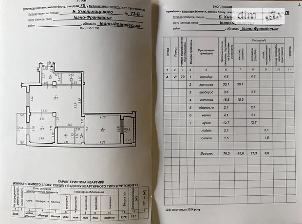 Квартира на вул. Хмельницького Богдана, 73Б в Івано-Франківськ, ID 339252, фото №4