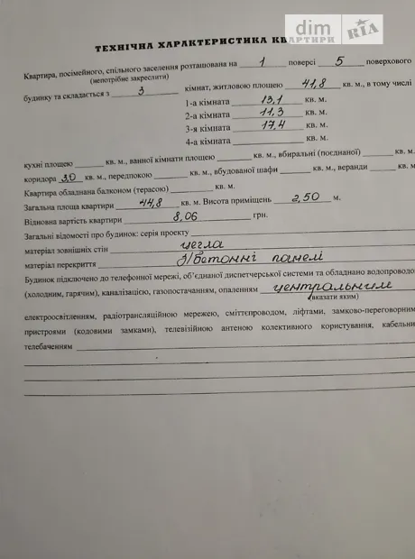 Квартира на вул. Іванни Блажкевич, 7 в Тернопіль, ID 340227, фото №4
