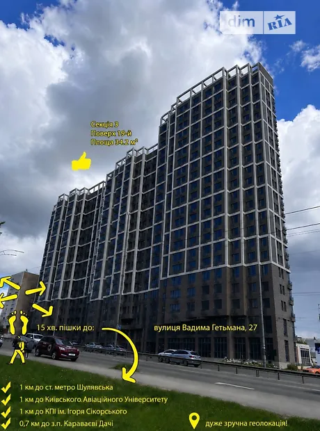 Квартира на вул. Гетьмана Вадима, 27 в Київ, ID 340065, фото №1