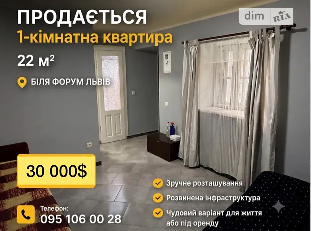 Купити квартиру за адресою вул. Замарстинівська, 23 в Львів на Findly.com.ua Квартира на вул. Замарстинівська, 23 в Львів, ID 340606, фото №1
