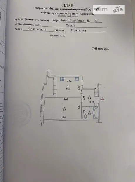 Квартира на вул. Гвардійців-Широнінців, 72 в Харкові, ID 341711, фото №6