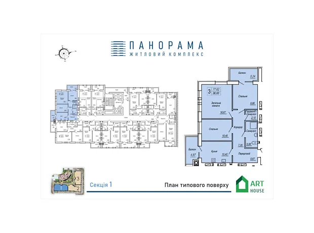 Квартира на вул. Героїв Десантників, 19 в Житомирі, ID 346489, фото №4