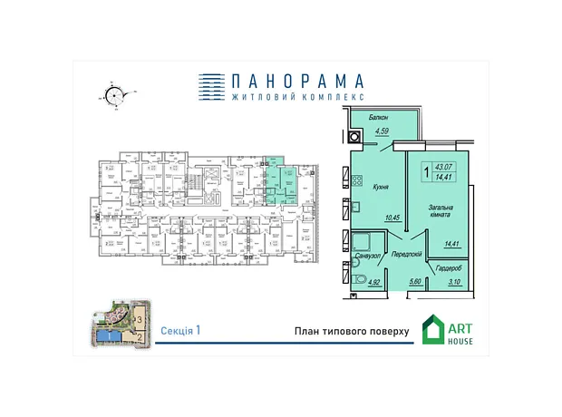 Квартира на вул. Героїв Десантників, 19 в Житомирі, ID 346492, фото №4