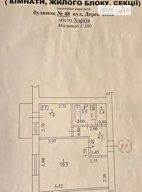 Квартира на вул. Олексія Дерев’янка, 48 в Харкові, ID 349893, фото №11