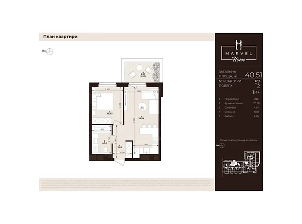 Квартира на вул. Тролейбусна, 7 в Львові, ID 349968, фото №6