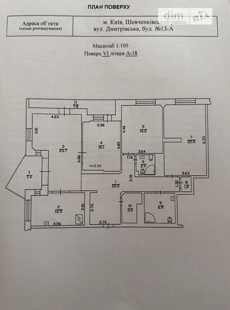 Квартира на вул. Дмитрівська, 13А в Києві, ID 351229, фото №33