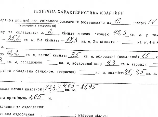 Квартира на вул. Бориса Гмирі, 9В в Києві, ID 351745, фото №47