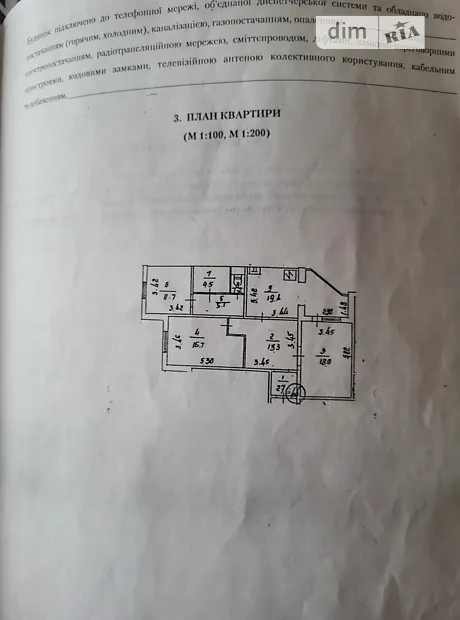 Купити квартиру за адресою просп. Петра Григоренка, 1 в Київ на Findly.com.ua Квартира на просп. Петра Григоренка, 1 в Київ, ID 351909, фото №1