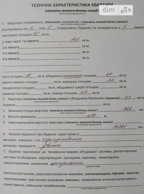 Квартира на вул. Миру, 31 в Кременчук, ID 352010, фото №5