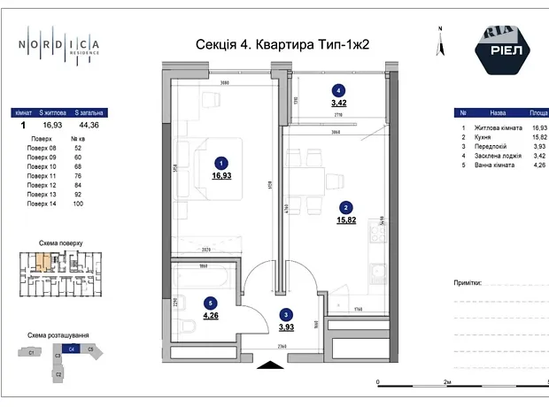 Квартира на вул. Андрія Верхогляда, 30 в Києві, ID 352510, фото №6