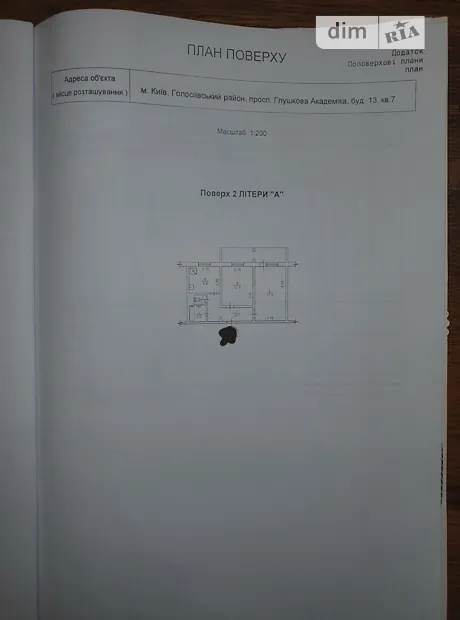 Квартира на просп. Академіка Глушкова, 13 в Київ, ID 352743, фото №2