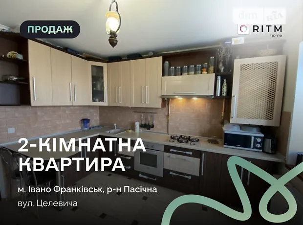 Квартира на вул. Целевича Юліана, ID 353812, фото №1