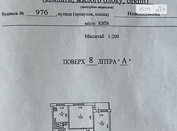 Квартира на вул. Новопольова, 97Б в Києві, ID 355938, фото №8