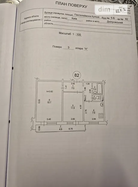 Квартира на вул. Пантелеймона Куліша, 5Б в Києві, ID 355937, фото №13