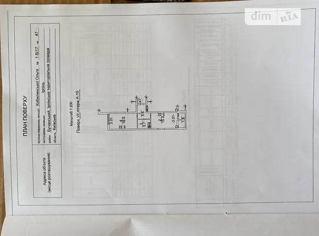 Квартира на вул. Ольги Кобилянської, 1В/17 в Києві, ID 356189, фото №12