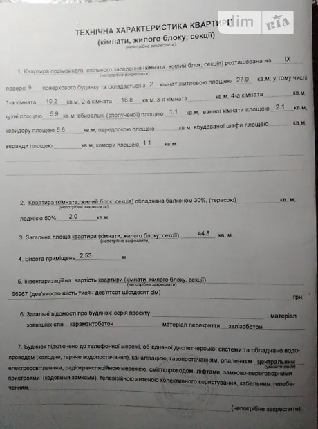 Квартира на вул. Автозаводська, 41 в Києві, ID 475412, фото №7