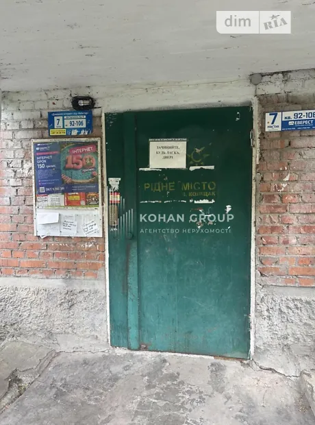 Квартира на вул. Зарічанська, 18 в Хмельницькому, ID 364269, фото №16