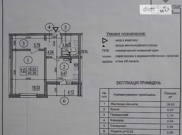 Квартира на вул. Софії Русової в Київ, ID 359496, фото №2
