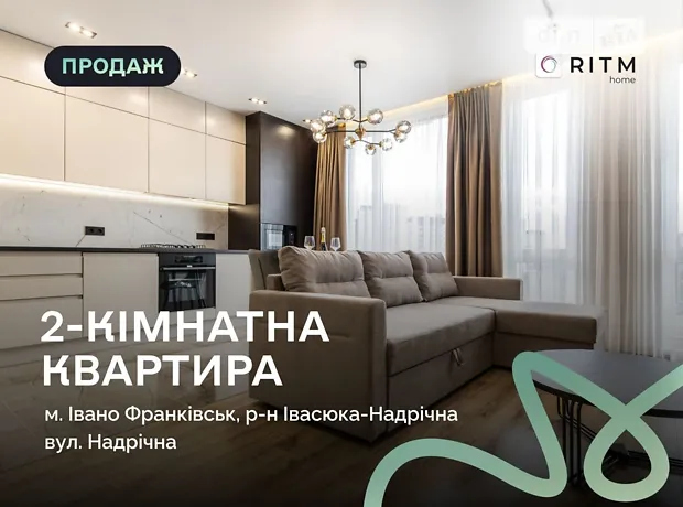 Купити квартиру за адресою вул. Надрічна, 4А на Findly.com.ua Квартира на вул. Надрічна, 4А, ID 361828, фото №1