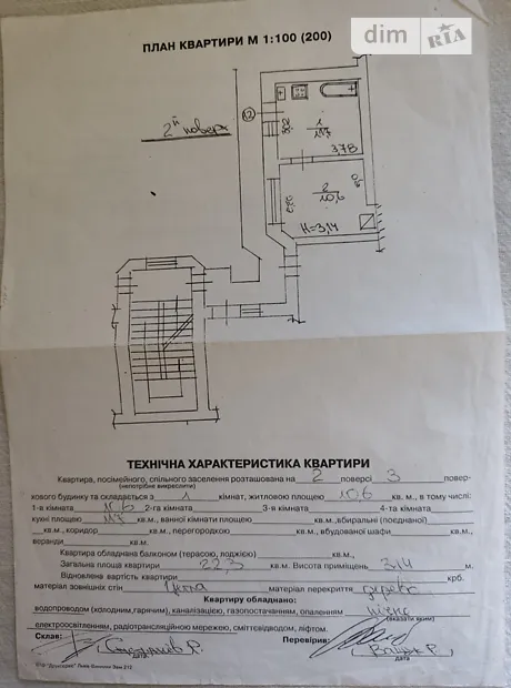 Квартира на вул. Олени Степанівни, 20 в Львові, ID 362284, фото №2