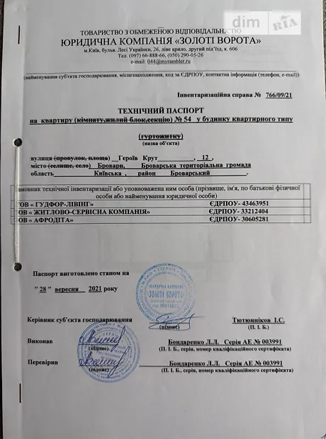 Квартира на вул. Героїв Крут, 12 в Києві, ID 363965, фото №15