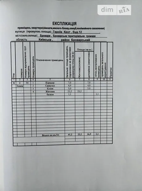 Квартира на вул. Героїв Крут, 12 в Києві, ID 363965, фото №16