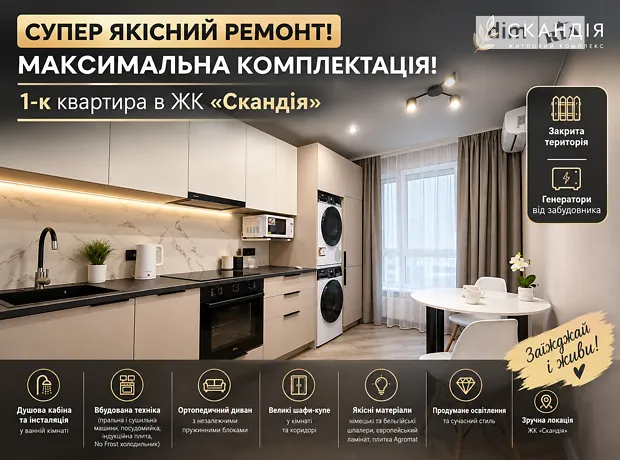 Купити квартиру за адресою вул. Героїв Крут, 6 на Findly.com.ua Квартира на вул. Героїв Крут, 6, ID 364353, фото №1