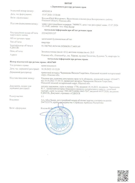 Квартира на вул. Теплична, 7А в Одесі, ID 364747, фото №12