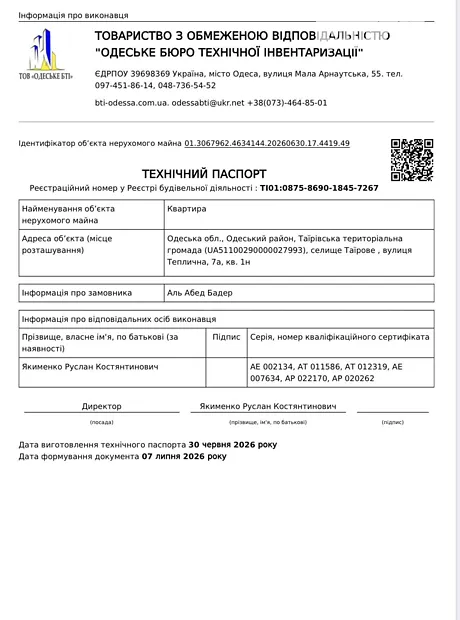 Квартира на вул. Теплична, 7А в Одесі, ID 364747, фото №15