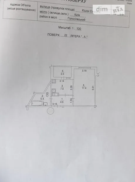 Квартира на вул. Самійла Кішки, 5Б в Києві, ID 367145, фото №2