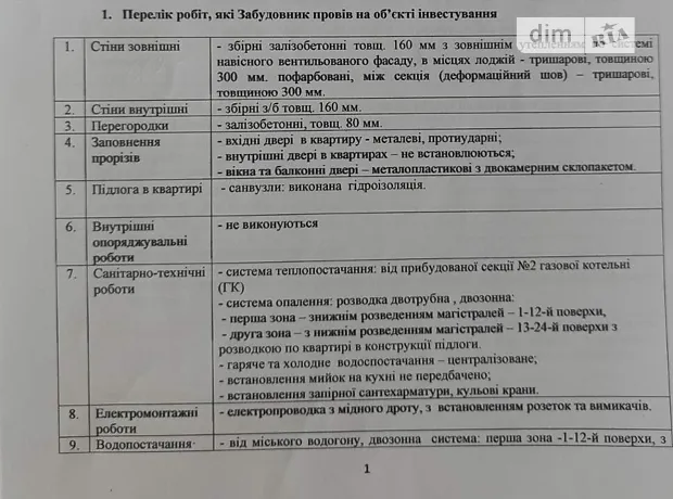 Квартира на вул. Самійла Кішки, 5Б в Києві, ID 367145, фото №3