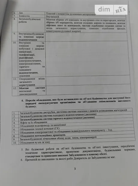 Квартира на вул. Самійла Кішки, 5Б в Києві, ID 367145, фото №4