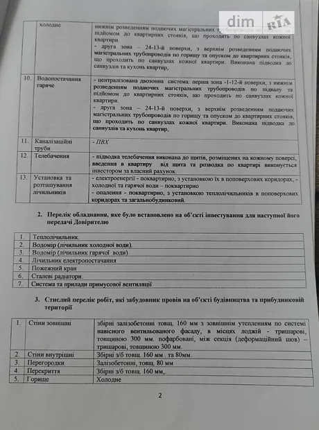 Квартира на вул. Самійла Кішки, 5Б в Києві, ID 367145, фото №5