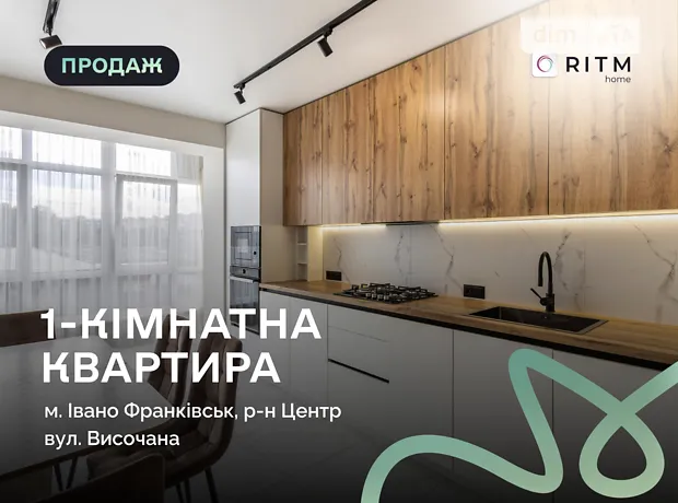Квартира на вул. Височана Семена в Івано-Франківську, ID 367601, фото №2