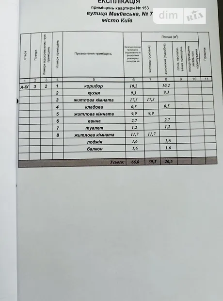 Квартира на вул. Макіївська, 7 в Києві, ID 367579, фото №17