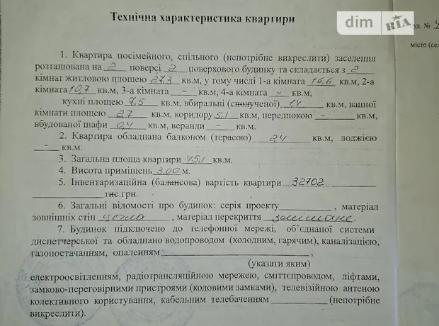 Квартира на вул. Музична, ID 367891, фото №1